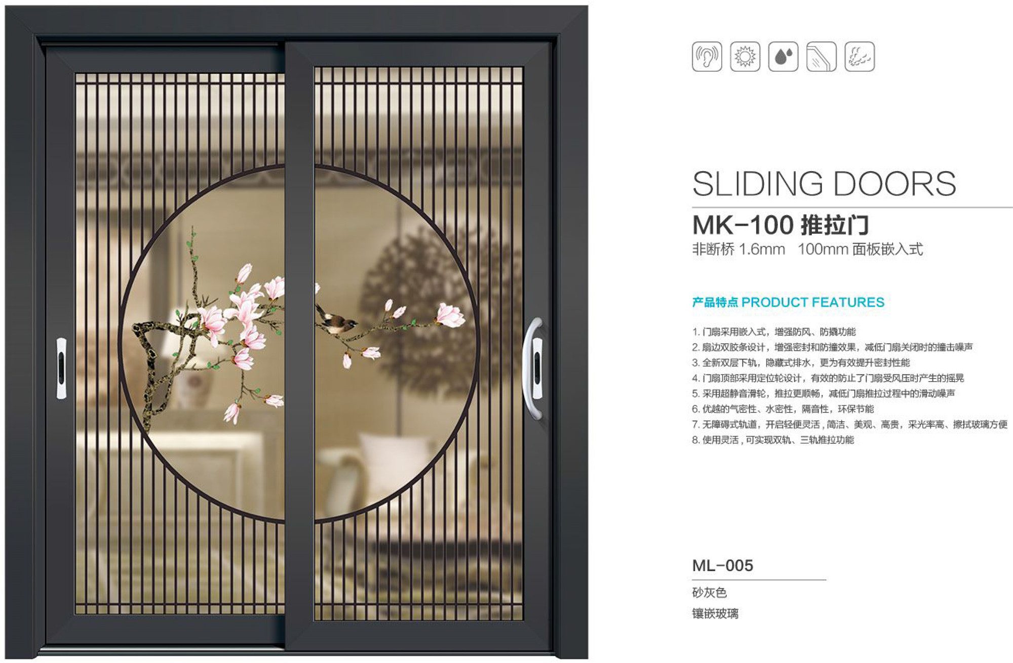 MK-100推拉门-详情图.jpg